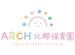 ARCH北郷保育園